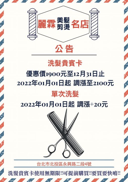 You are currently viewing 【新北投髮廊】麗霖美髮 ～讓您美美的，是我們的責任～