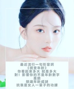 Read more about the article 【北投美容】Vi’s Beauty 抗衰要趁早
 抗衰不要等到 25歲
 因為與其說「抗」
 不…