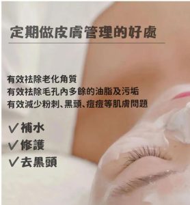 Read more about the article 【北投美容】Vi’s Beauty 好肌膚跟生活一樣
 都需要自己花精力去營造
 日積月累的皮膚…