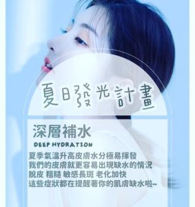 Read more about the article 【北投美容】Vi’s Beauty 趕快找小姊姊預約你的夏日發光計畫吧 韓式皮膚進階管理課程都有…