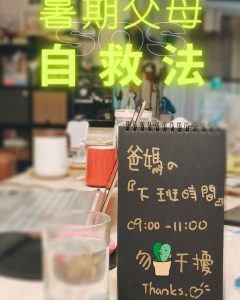 Read more about the article 【北投雞蛋糕 】跑跑雞蛋糕 柒月26.27日［週三四］休息