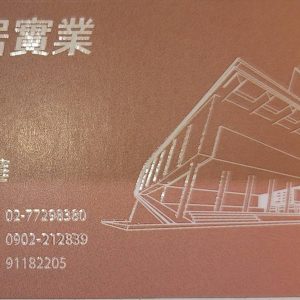 【北投室內裝潢】妍居實業-規劃設計,水電工程,木工工程,油漆工程