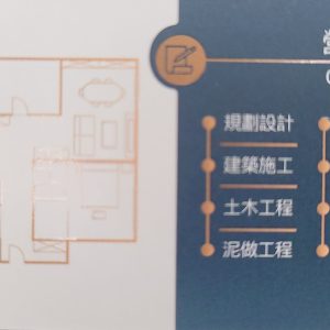 【北投室內裝潢】妍居實業-規劃設計,水電工程,木工工程,油漆工程