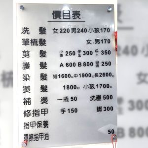 【北投髮廊】麗霖美髮剪燙名店-整體造型,精修指甲,染燙設計,新娘化妝