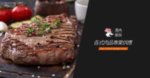 Read more about the article 【北投肉品批發】正豐國際實業 淺談牛舌 牛舌大家都知道居酒屋或是燒烤店會出現的料理之一。…