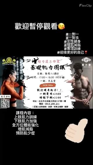 You are currently viewing 【小班制健身 】你想健身!但需要找人陪… 一對2可以練嗎?