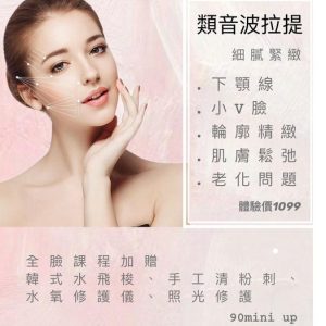 Read more about the article 【北投美容】Vi’s Beauty 女人年過 25歲 皮膚就明顯開始走下坡路