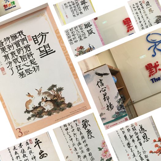 You are currently viewing 【北投英文補習班】 徐老師印製書法經文褔音月曆和默示法的家長們分享，謝謝您