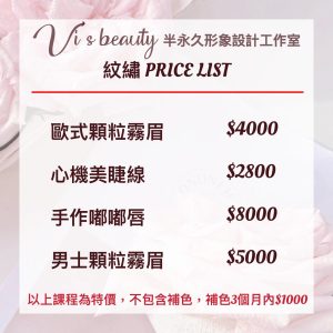 Read more about the article 【北投美容】Vi’s Beauty 即將迎來2024
 先跟各位朋友說聲新年快樂
 感謝大家一路…