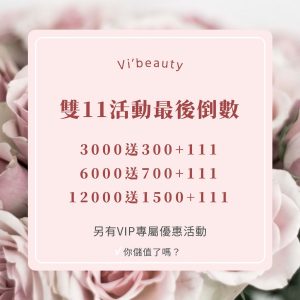 Read more about the article 【北投美容】Vi’s Beauty 最後一波超值優惠活動
部分課程會微幅調整，增減
請手刀私訊小…