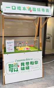 北投點心,甜點推薦水果晶球