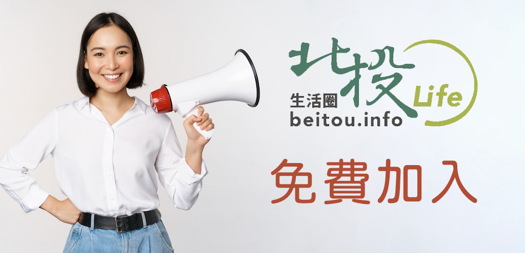 北投生活圈 招商中