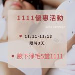 【北投美容】Vi’s Beauty 评论功能已关闭。