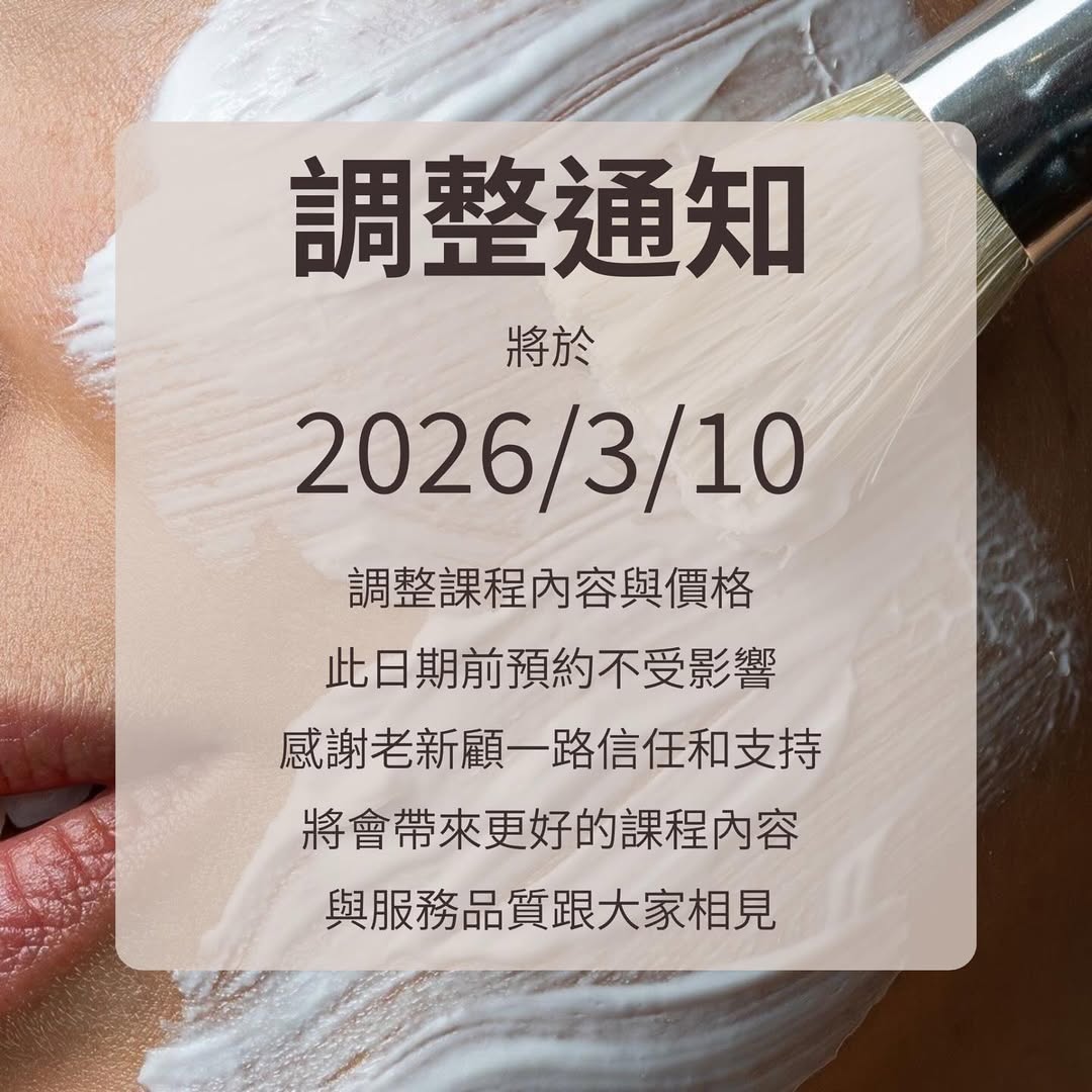 You are currently viewing 【北投美容】Vi’s Beauty 微幅調整通知
感謝各位老新顧客的支持與信任
將為各位帶來更優…