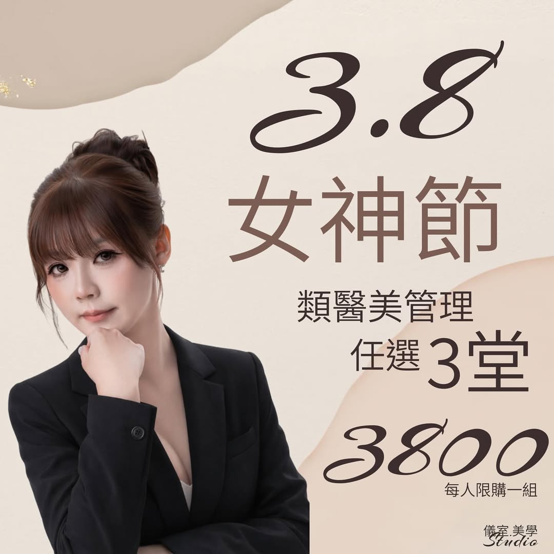 You are currently viewing 【北投美容】Vi’s Beauty 限時優惠
詳情請私訊