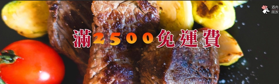 You are currently viewing 【北投肉品批發】正豐國際實業 ！！！滿兩千五免運費！！！
歡迎至官網訂購  
＃烤肉 ＃火…