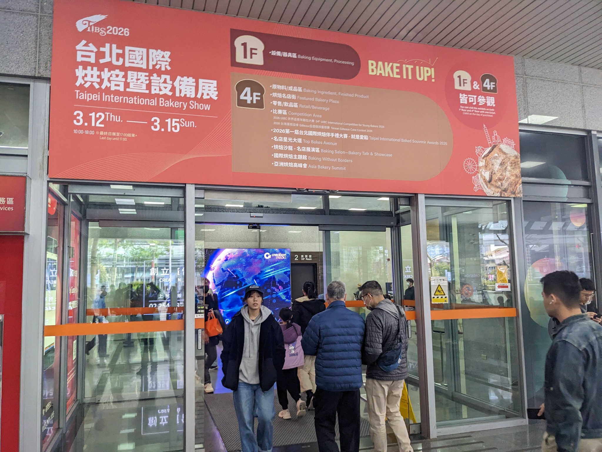 You are currently viewing 【北投SEO行銷】 Ai全自動行銷系統：我們這幾天都在 國際烘焙展+世貿加盟展哦…