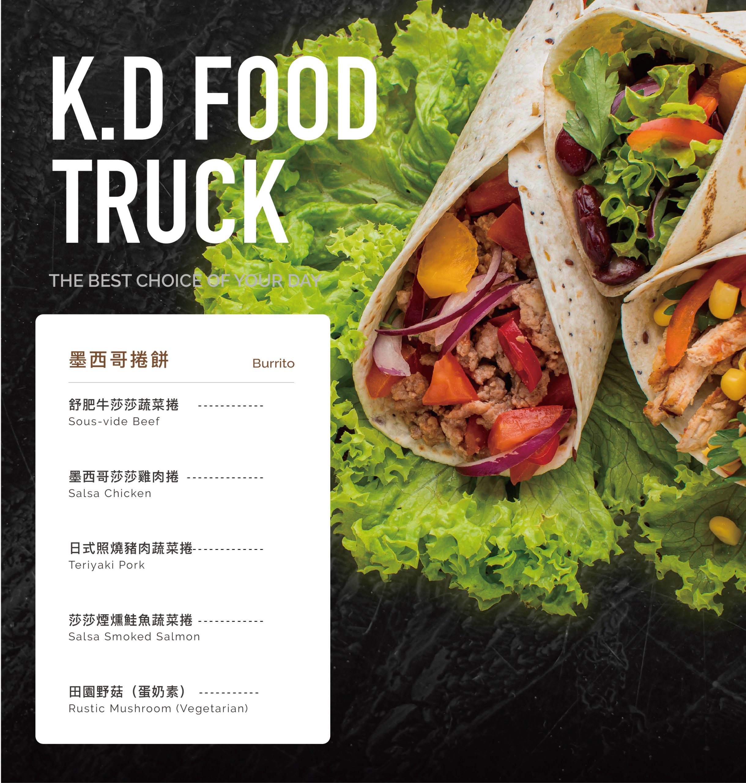 【北投餐車美食】KD餐車/帕里尼/墨西哥捲餅 | 唭哩岸餐車市集:圖片 2