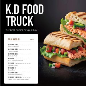 【北投餐車美食】KD餐車/帕里尼/墨西哥捲餅 | 唭哩岸餐車市集