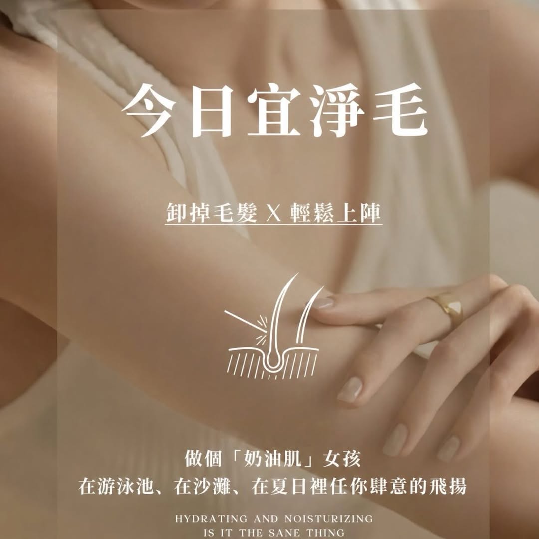 You are currently viewing 【北投美容】Vi’s Beauty 已經開始穿短袖啦
快來找小姊姊處理（毛手毛腳）
母親節包堂優…