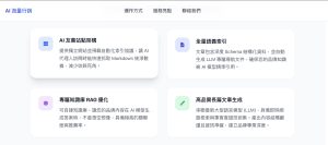 Read more about the article 【北投SEO網站公司】 我們推出SEO 與 GEO 雙重成效追蹤:
不只追蹤 Goo…