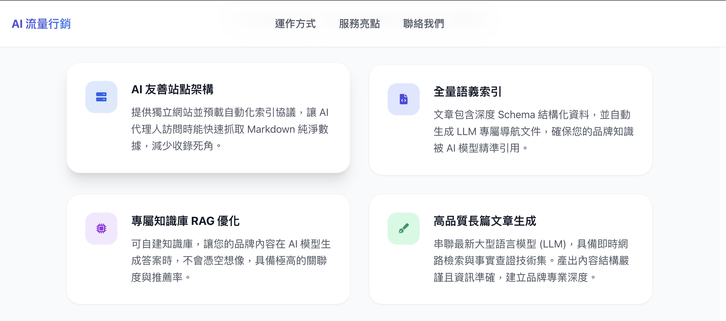 You are currently viewing 【北投SEO網站公司】 我們推出SEO 與 GEO 雙重成效追蹤:
不只追蹤 Goo…