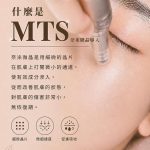 【北投美容】Vi’s Beauty 今天分享奈米微晶
用比頭髮還細的奈米微晶頭在肌膚表皮輕輕打開…