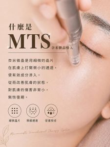 Read more about the article 【北投美容】Vi’s Beauty 今天分享奈米微晶
用比頭髮還細的奈米微晶頭在肌膚表皮輕輕打開…