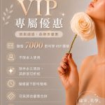 【北投美容】Vi’s Beauty  日常養膚管理 . 打造燈泡肌 

想要乾淨透亮的肌膚，其實…