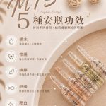 【北投美容】Vi’s Beauty 每個顏色都有不同功效
搭配使用的效果也超贊

最近換季 皮膚…