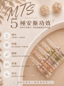 Read more about the article 【北投美容】Vi’s Beauty 每個顏色都有不同功效
搭配使用的效果也超贊

最近換季 皮膚…
