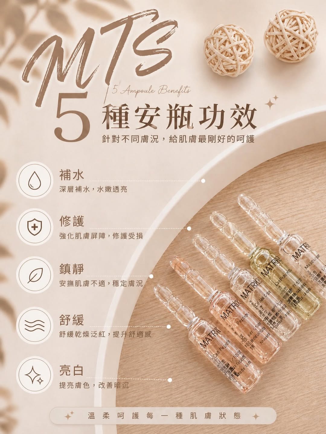 You are currently viewing 【北投美容】Vi’s Beauty 每個顏色都有不同功效
搭配使用的效果也超贊

最近換季 皮膚…