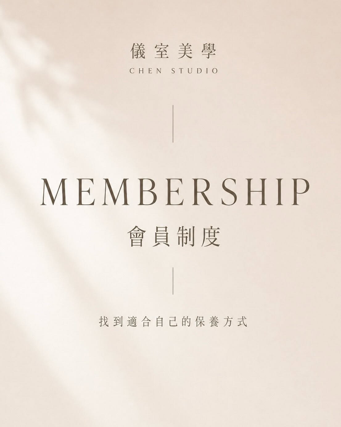 You are currently viewing 【北投美容】Vi’s Beauty 更新公告 

先前公布的會員內容有部分資訊調整，
造成大家的…