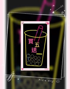 Read more about the article 【北投紅茶,手搖飲推薦】玉清境鮮茶坊總店 真的很抱歉～因店外招牌被貨車撞壞了～#燈沒亮

導致很多客人…
