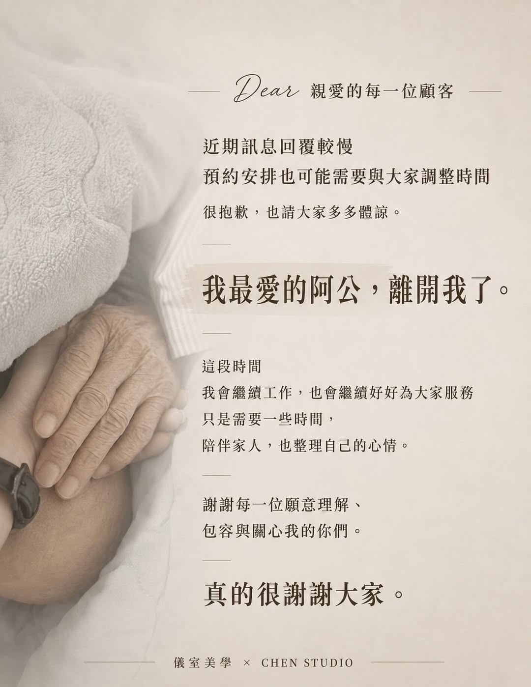 You are currently viewing 【北投美容】Vi’s Beauty Dear 親愛的大家 

最近回覆訊息與預約安排，
可能會比…