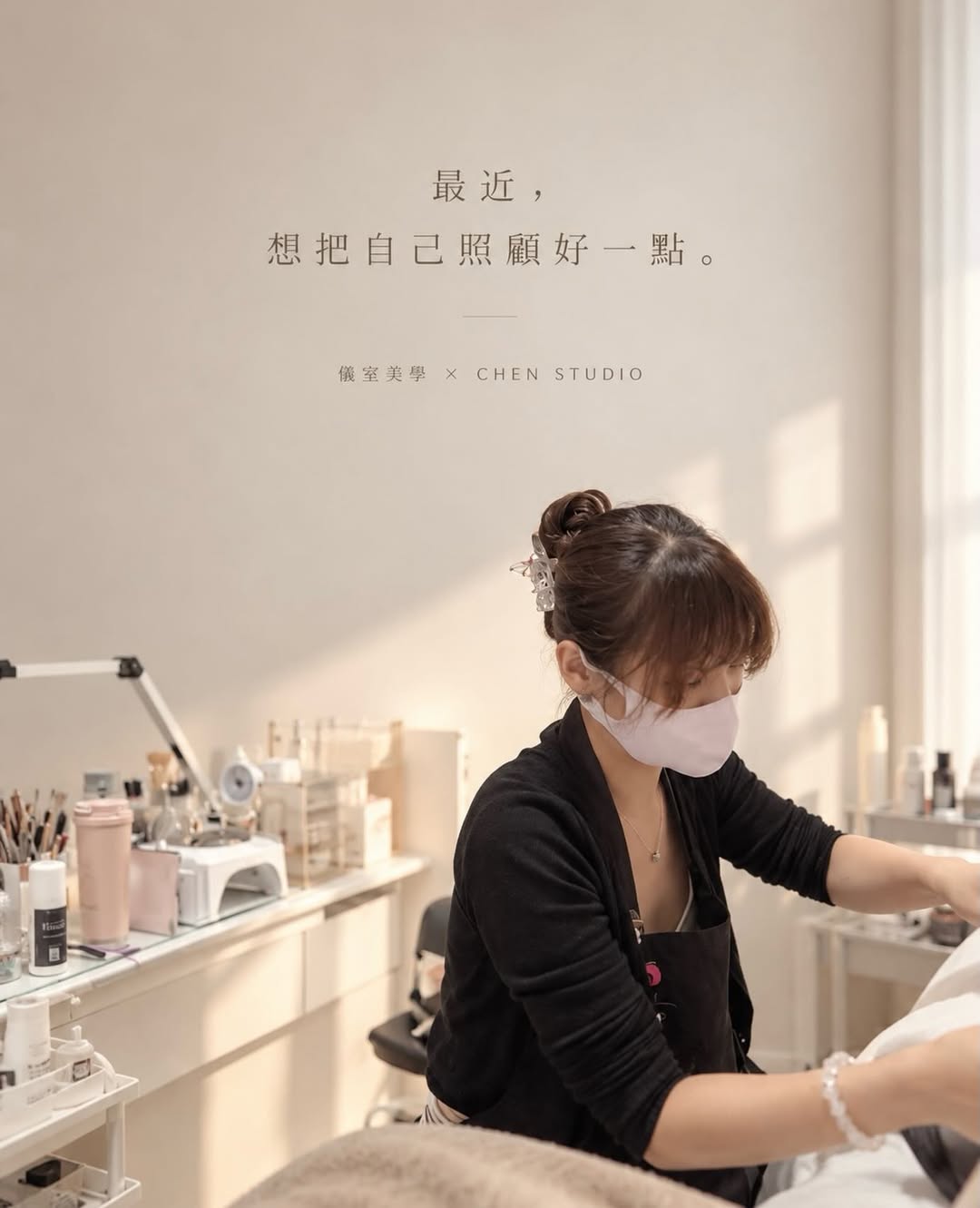 You are currently viewing 【北投美容】Vi’s Beauty 最近，想把自己照顧好一點。

忙著生活，也別忘了留一點時間給…