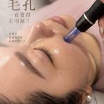 【北投美容】Vi’s Beauty 毛孔一直覺得很明顯？

清潔、保養都有做，
肌膚還是覺得不夠…