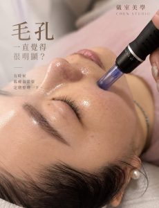 Read more about the article 【北投美容】Vi’s Beauty 毛孔一直覺得很明顯？

清潔、保養都有做，
肌膚還是覺得不夠…