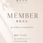【北投美容】Vi’s Beauty 欸！我竟然忘記放上會員權益了！

趕快補上來給大家看看～

…