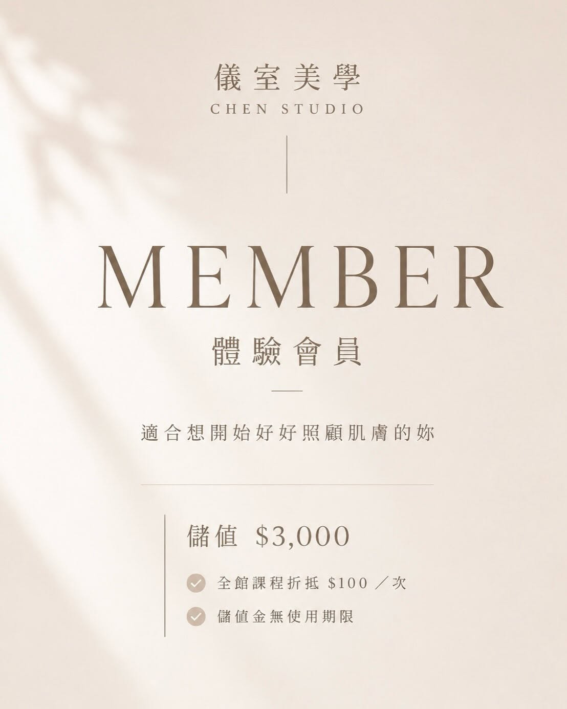 You are currently viewing 【北投美容】Vi’s Beauty 欸！我竟然忘記放上會員權益了！

趕快補上來給大家看看～

…